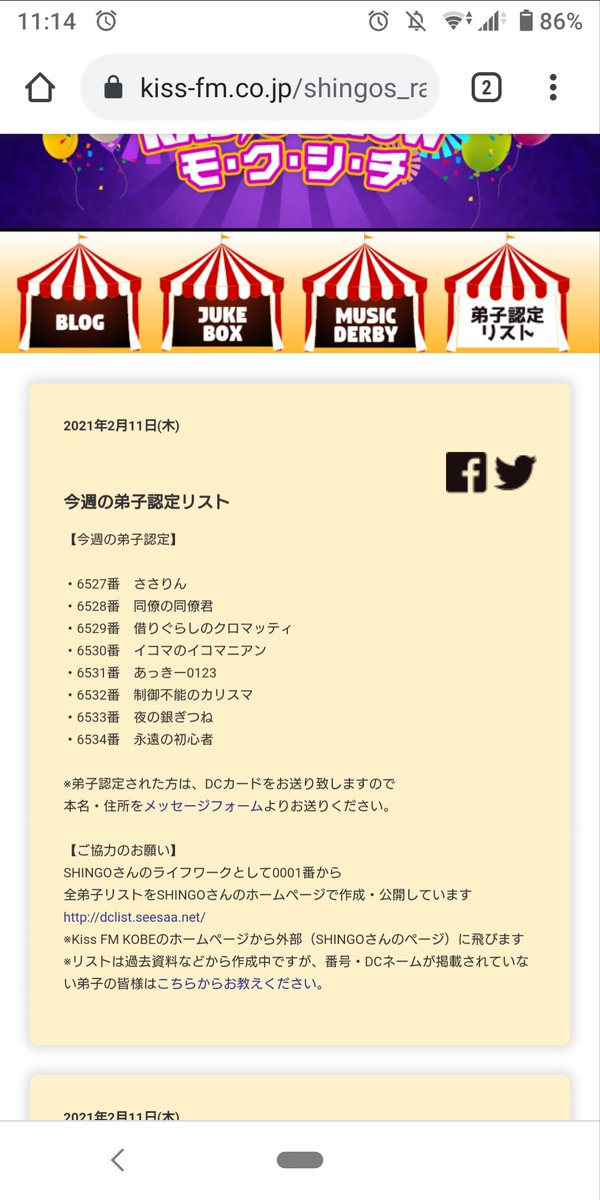 あっきー0123（6531番弟子） tweet media