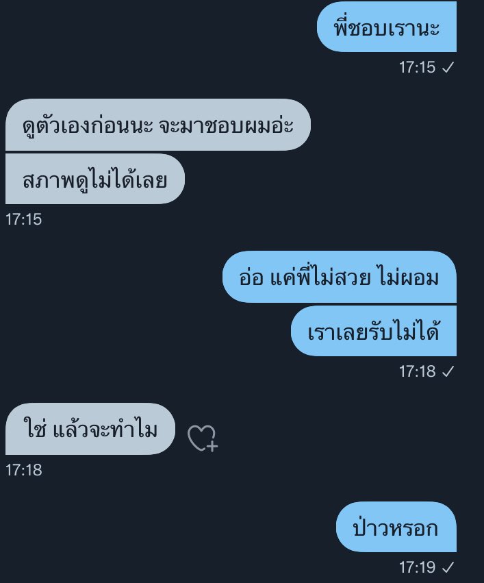 การที่คุณทำแบบนี้มันดูแย่มากๆยังมีการเหยียดอะไรกันแบบนี้อีกหรอ beauty standard มันเป็นตัวกำหนดอะไรทุกคนก็หล่อ สวย น่ารักในแบบของตัวเอง มีสิทธิอะไรไปว่าเขา เลิกเถอะแม่งทำให้เขารู้สึกแย่ เสียความมั่นใจไปเลย ควรมีมารยาททางสังคมให้เกียรติคนอื่นบาง หัดทำตัวให้มีความเป็นมนุษย์หน่อยครับ