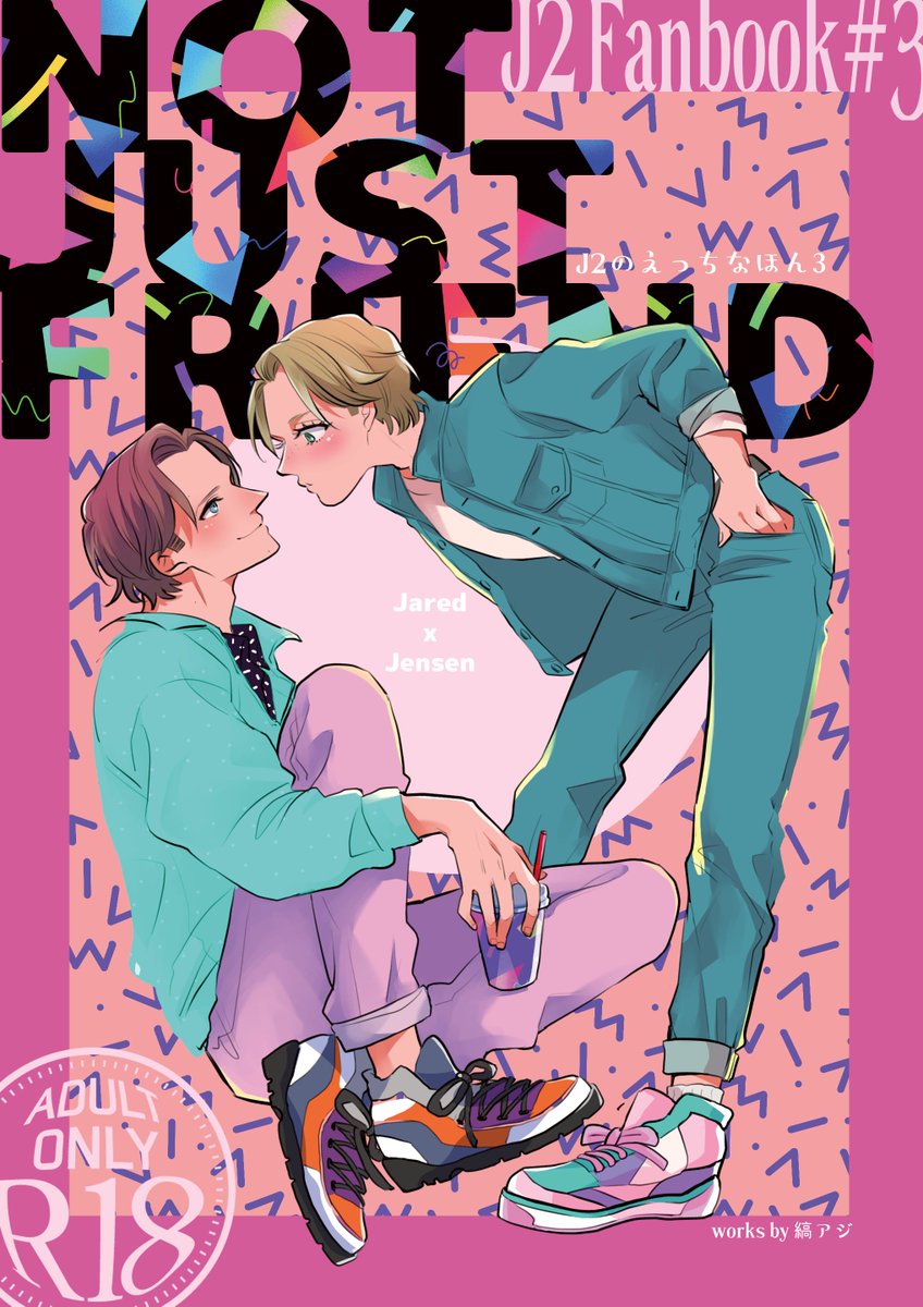 17日に出ますJa/Je新刊サンプルです。まだ終わってないのですがたぶん出ます。全部ふざけた内容です。お好きな方はよろしくお願いします～! 