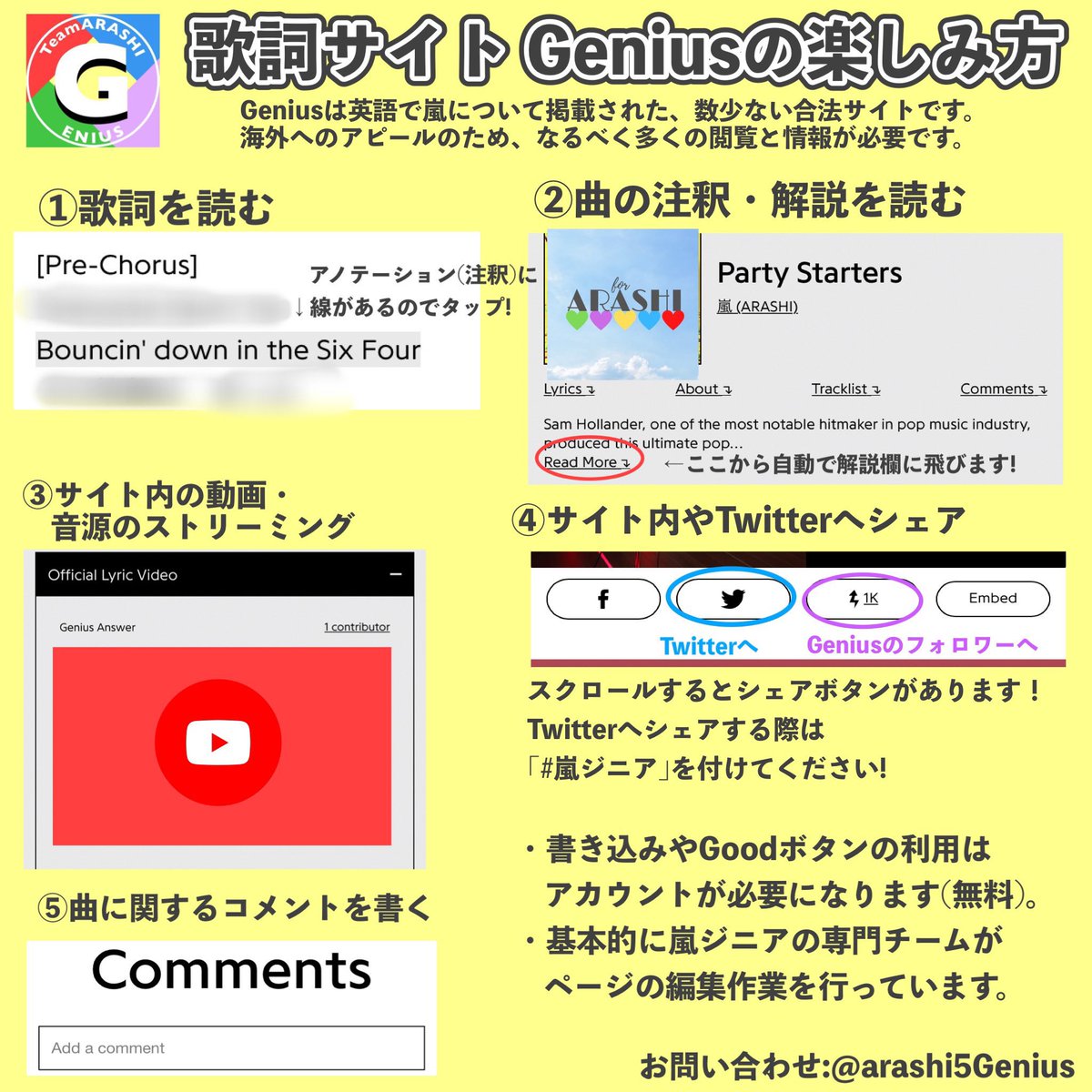 嵐を世界に連れて行こう以外にも🌈
コツコツやるのが得意なあなたにおすすめの応援

#嵐ジニア
世界的歌詞サイトGeniusで
嵐の曲を閲覧することでランキングに反映されて
アーティスト #ARASHI を知ってもらえたら嬉しい🎵
この🔗からどうぞ↓
genius.com/artists/Arashi