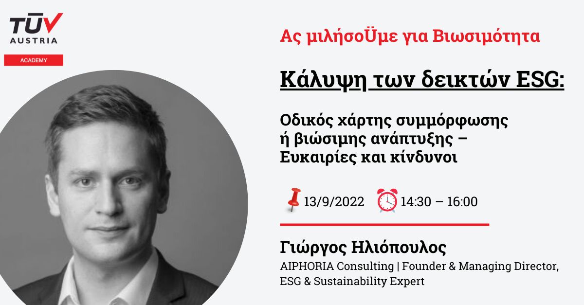 giliopoulos's tweet photo. Ποιά είναι τα βασικά πρότυπα ESG; Ποιά η σημασία της ανάλυσης ουσιαστικών θεμάτων  και ποιοι είναι οι κυριότεροι κοινωνικοί ESG δείκτες σύμφωνα με τα διεθνή; Δηλώστε συμμετοχή στη διαδικτυακή εκπαίδευση που πραγματοποιείται την ερχόμενη Τρίτη 
#esg #sustainability #GRI #reporting https://t.co/TqZRfs7hhu