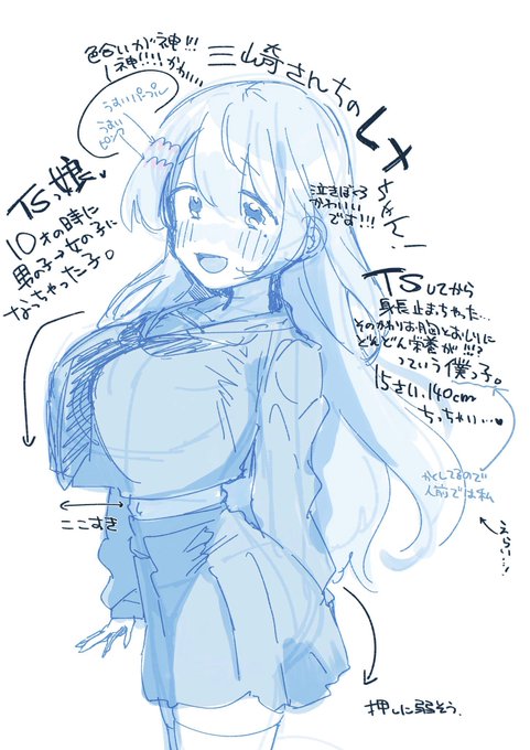 初えっち再現オナニーにハマる女の子(1/2)

先日Skeb進捗させていただいた、
よそ(三崎🔞さん)の子、レナちゃんです💓💫
両親に借金があることが発覚したのでそれを返済するためにパパ活がんばる女の子!実は10歳までは男の子だったTSっ娘です🌸✨
skebリクエストありがとうございました!💕✨ 