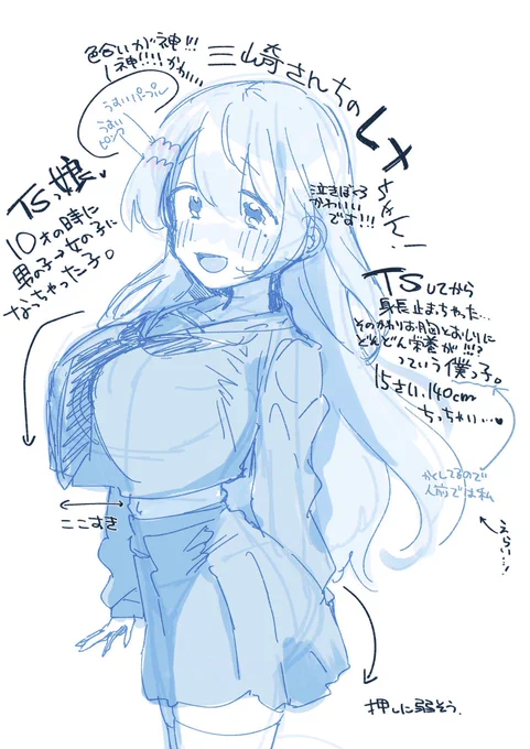 初えっち再現オナニーにハマる女の子(1/2)

先日Skeb進捗させていただいた、
よそ(三崎🔞さん)の子、レナちゃんです💓💫
両親に借金があることが発覚したのでそれを返済するためにパパ活がんばる女の子!実は10歳までは男の子だったTSっ娘です🌸✨
skebリクエストありがとうございました!💕✨ 