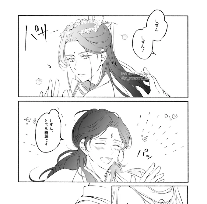 今日は調子よくてどんどん進む～!🥳 