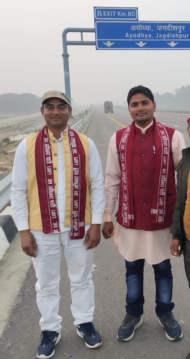 kushwahaFC's tweet photo. श्री विनय कुमार मौर्य जी को मंडल प्रभारी अयोध्या (जन अधिकार पार्टी) बनाए जाने की हार्दिक बधाई एवं शुभकामनाएं। #team_jap https://t.co/EZqQgPAfZV
