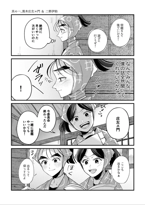 一は古今漫画①

深くは聞いてこないけど、そばに居てくれる同室
がテーマです 