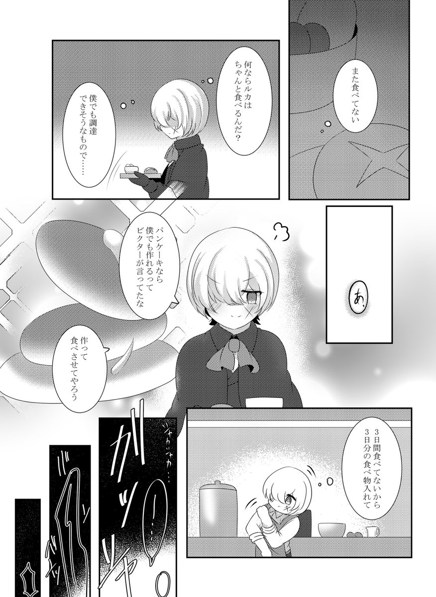囚墓ちゃん小話
ハカモリちゃんが料理するお話 
