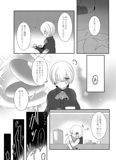 囚墓ちゃん小話
ハカモリちゃんが料理するお話 