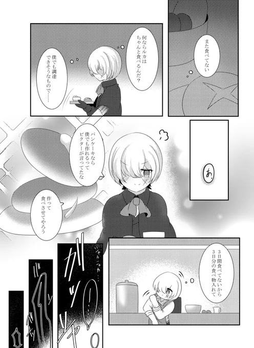 囚墓ちゃん小話
ハカモリちゃんが料理するお話 