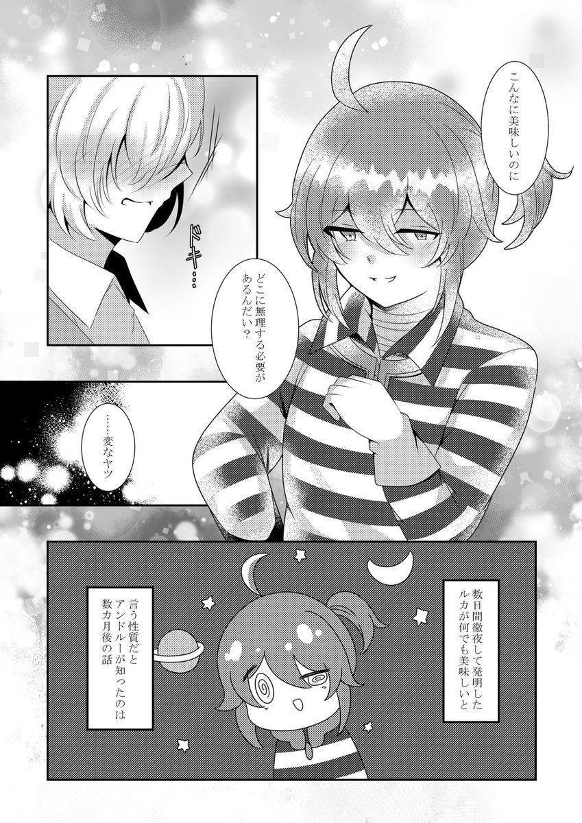 囚墓ちゃん小話
ハカモリちゃんが料理するお話 
