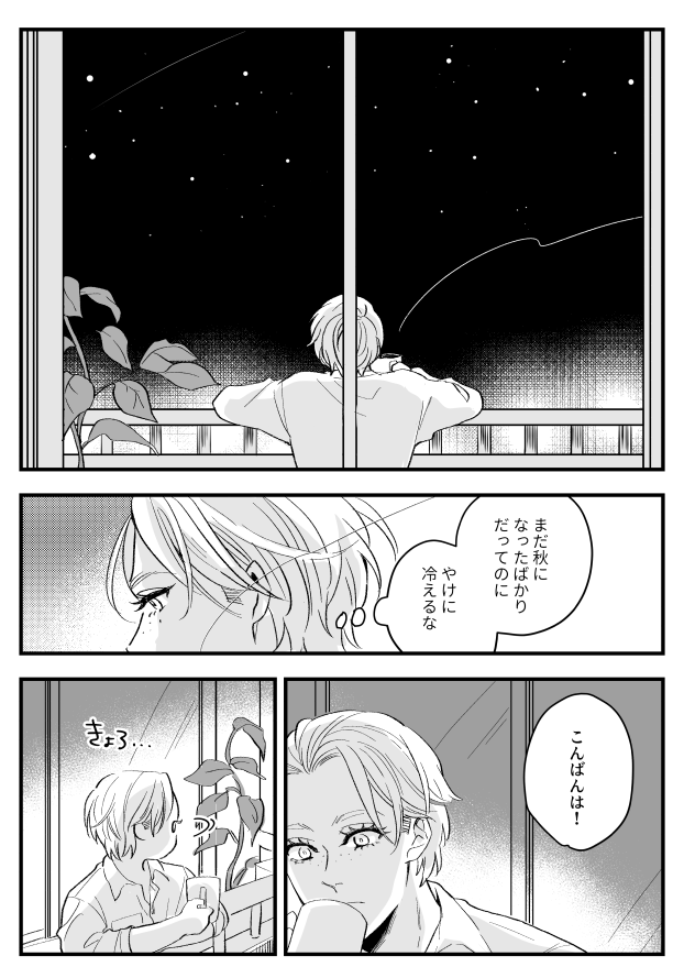 17日に出ますJa/Je新刊サンプルです。まだ終わってないのですがたぶん出ます。全部ふざけた内容です。お好きな方はよろしくお願いします～! 