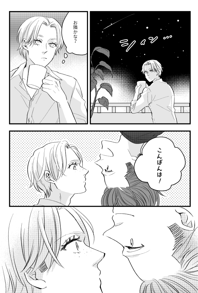17日に出ますJa/Je新刊サンプルです。まだ終わってないのですがたぶん出ます。全部ふざけた内容です。お好きな方はよろしくお願いします～! 