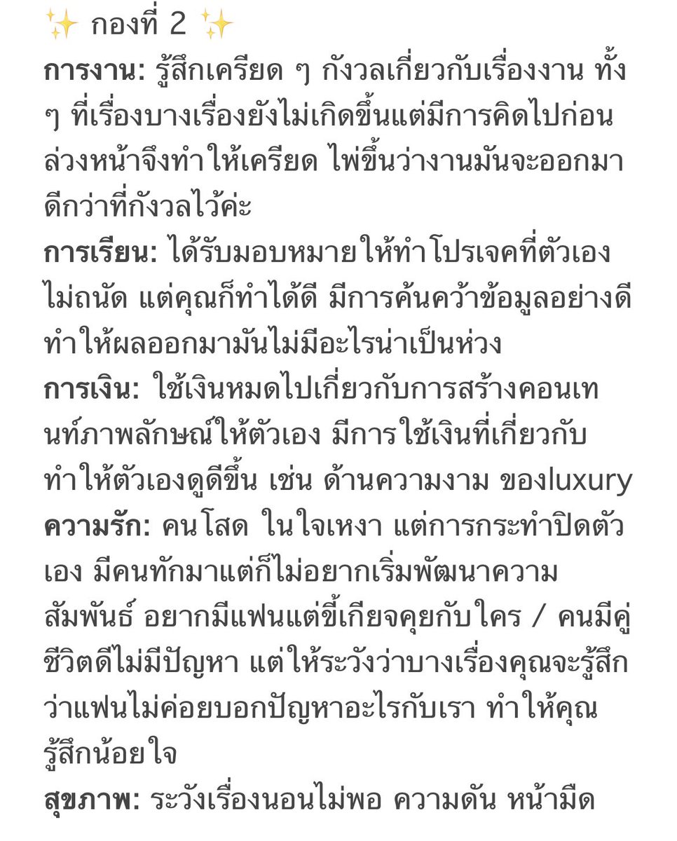 guanim_tarot's tweet photo. เฉลยกอง 1-4 https://t.co/rtSeSJNijm