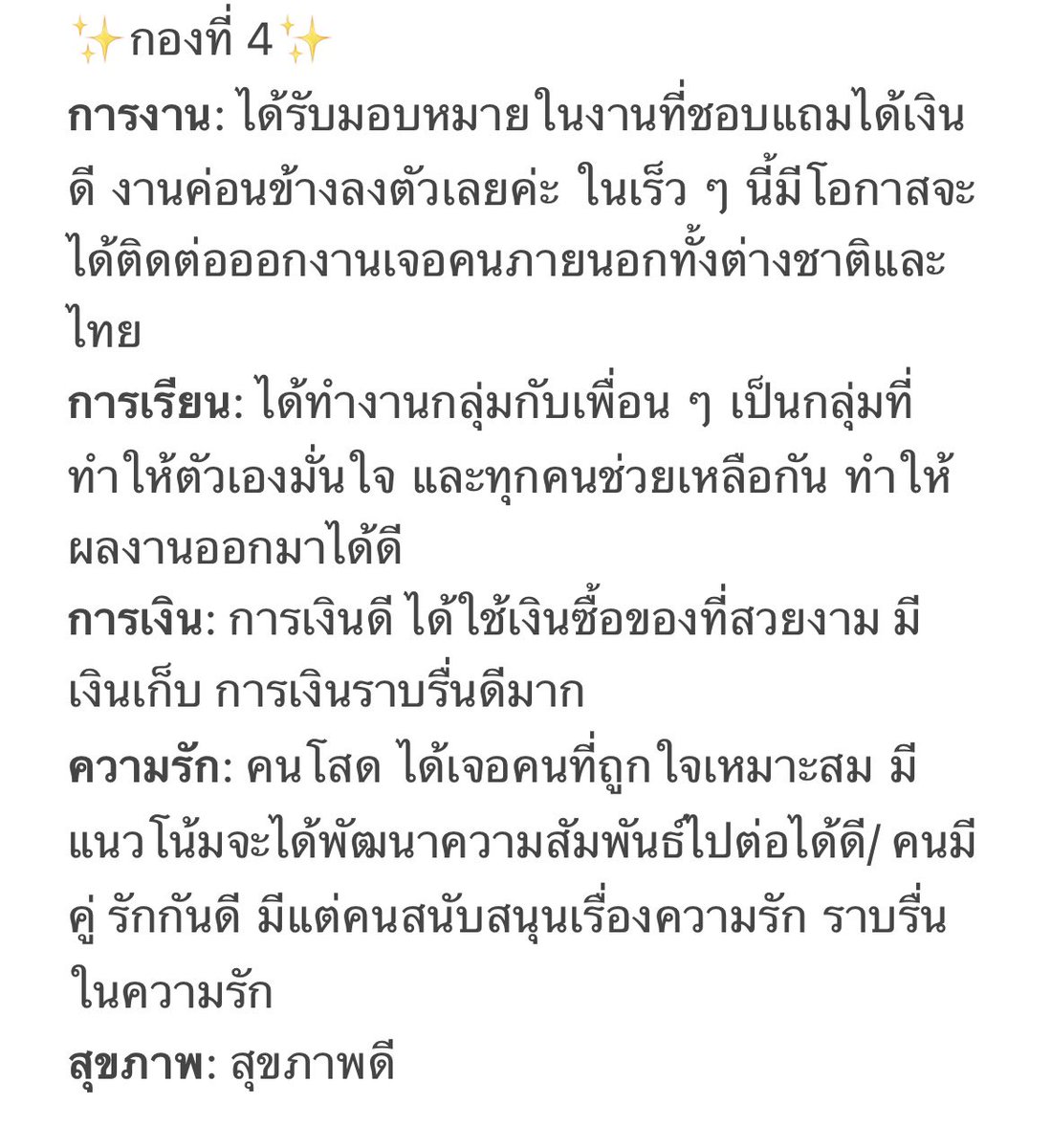 guanim_tarot's tweet photo. เฉลยกอง 1-4 https://t.co/rtSeSJNijm