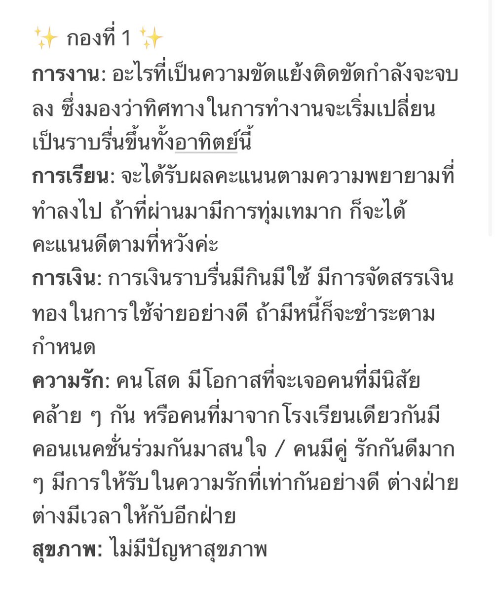 guanim_tarot's tweet photo. เฉลยกอง 1-4 https://t.co/rtSeSJNijm