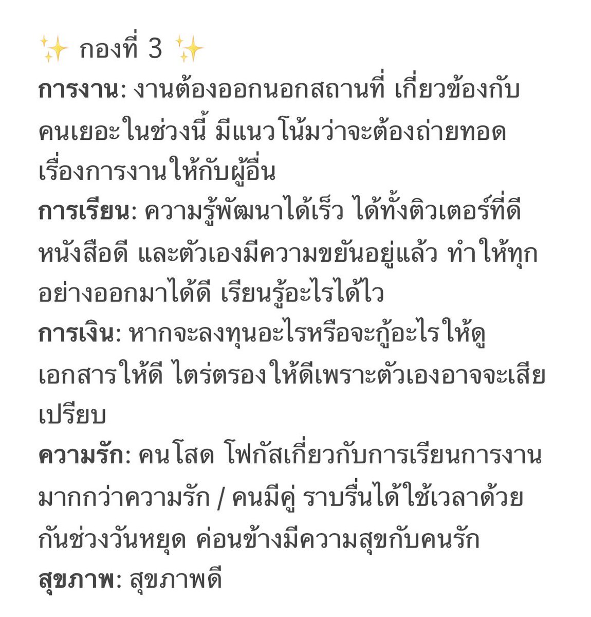guanim_tarot's tweet photo. เฉลยกอง 1-4 https://t.co/rtSeSJNijm