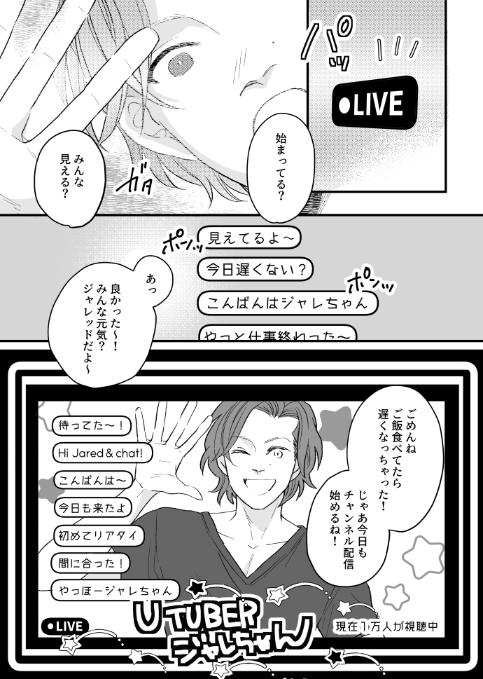 新刊にはさっきの話と、こういう話も入ってます。 