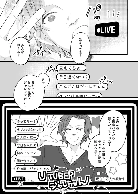 新刊にはさっきの話と、こういう話も入ってます。 