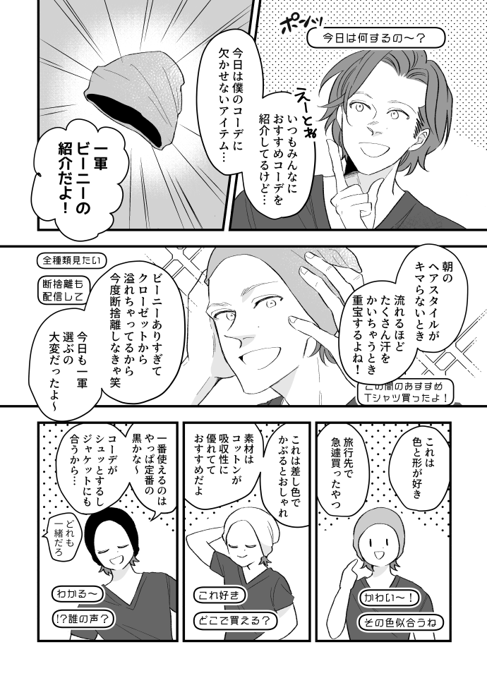 新刊にはさっきの話と、こういう話も入ってます。 