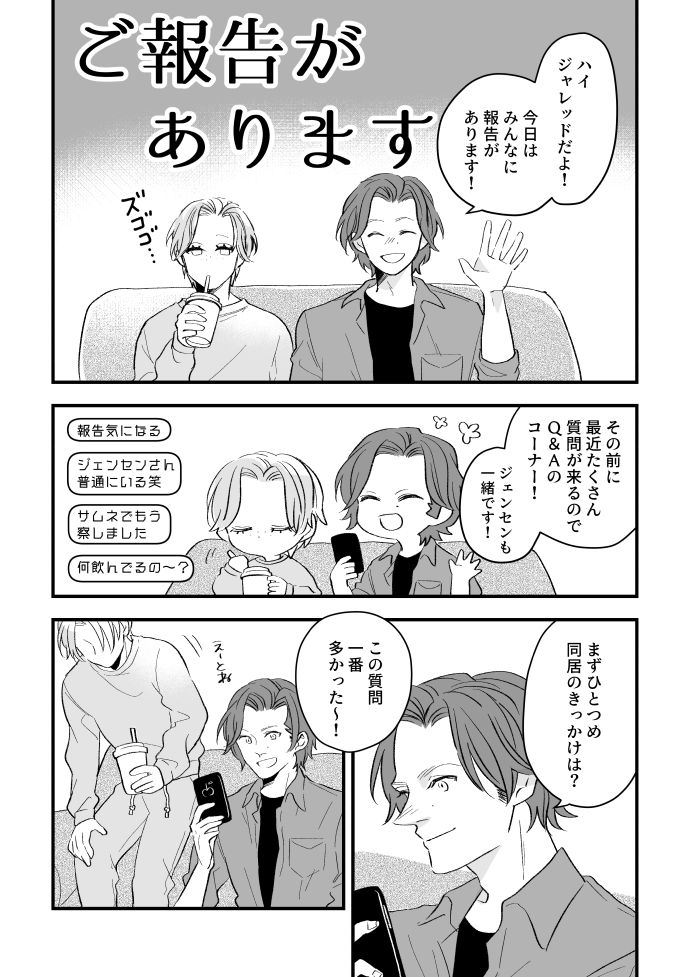 新刊にはさっきの話と、こういう話も入ってます。 