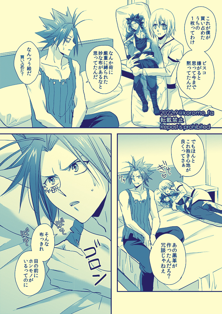そやにじで展示のミロビス漫画こちらにも!(知事の様子がちょっとおかしい)(1/2) 