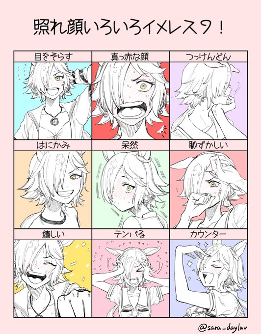 色んな表情 のイラスト マンガ作品 158 件 Twoucan