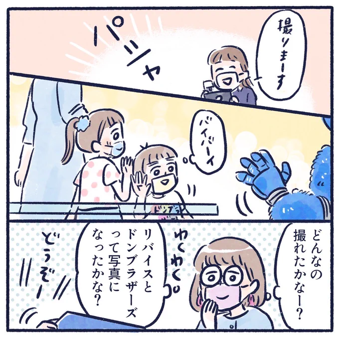 沸いてきたぜ(2/2)
とっくん…縄田さんと同じ誕生日だから…#育児漫画 #さっちととっくん
#ドンブラザーズ #仮面ライダーリバイス 
