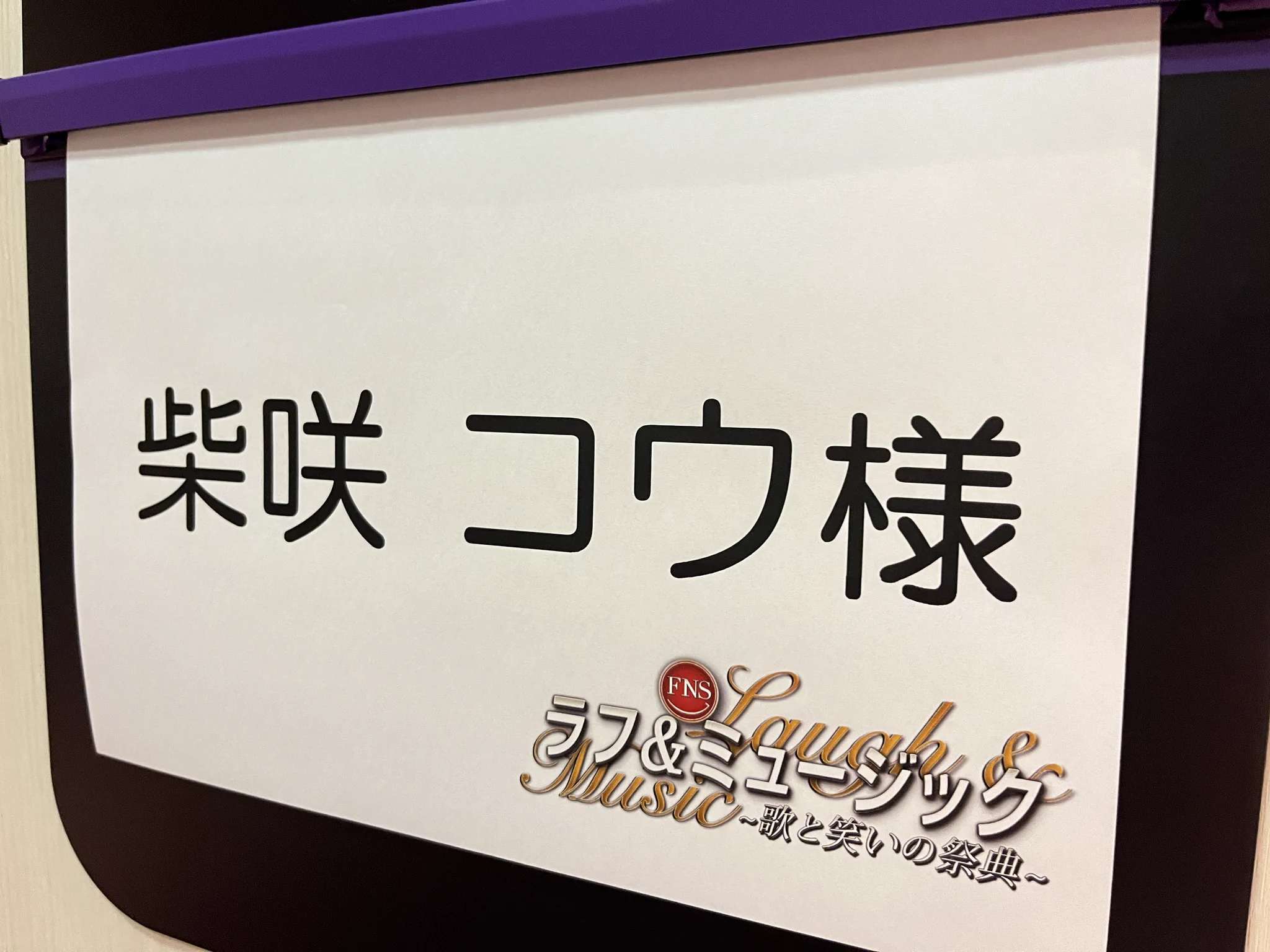 福山雅治 on X: 
