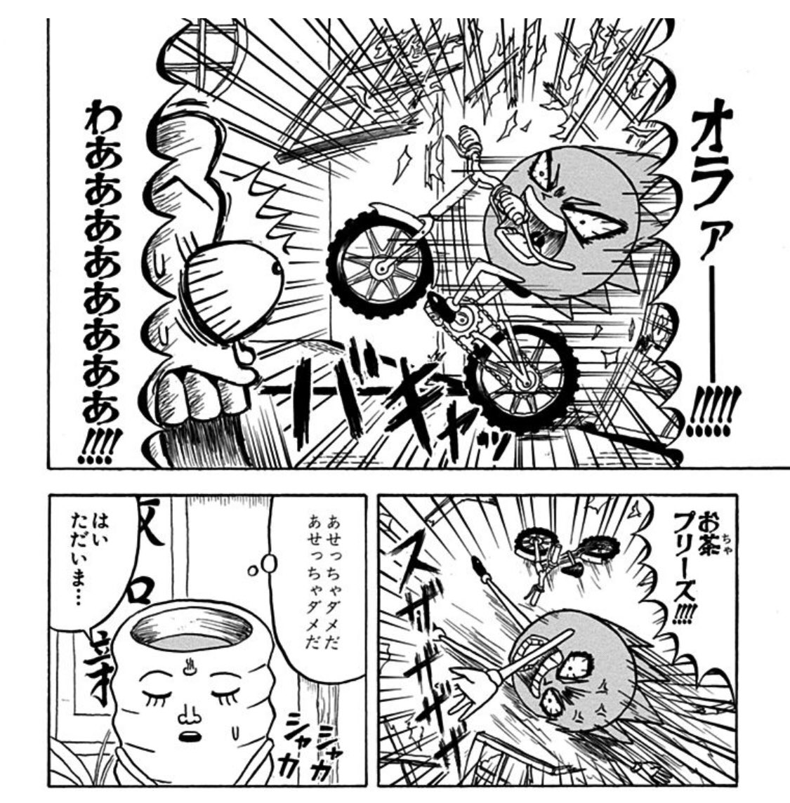 FGOの茶の湯バトルって
こういう事? 