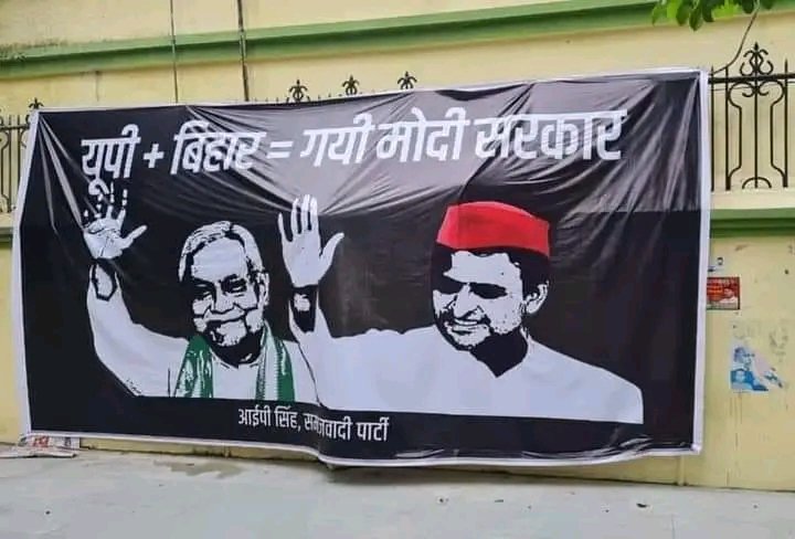 जय समाजवाद