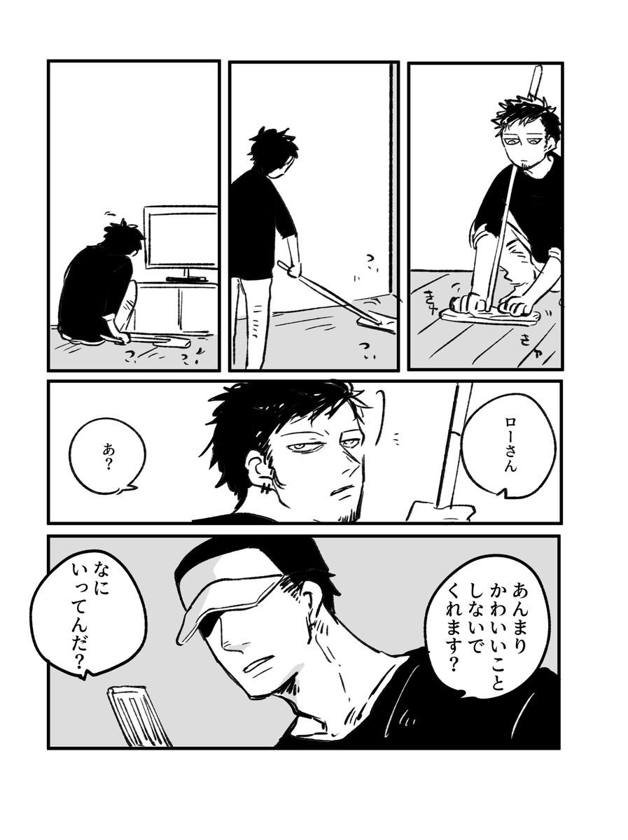 現パロ ロペンロとくいっくるわいぱー 