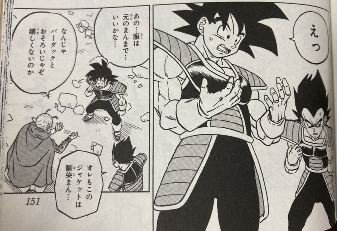 このコマだけだけど、悟空がこの格好ってのは、エモみがあるよね。
同じ顔でもターレスじゃこのエモみは湧かない… 