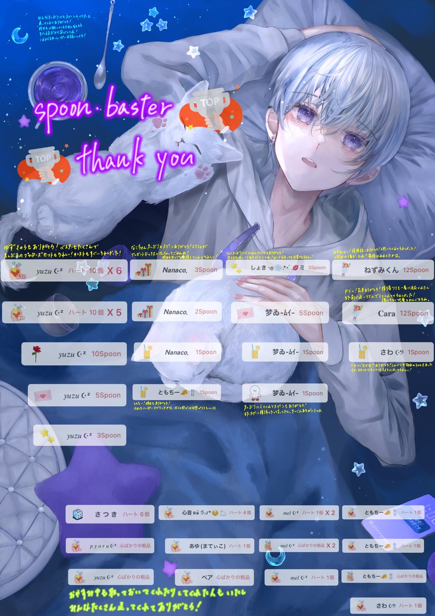 久しぶりの枠みんな来てくれてスプーンもバスターも2枠トップもありがとう！
全くそのままとはいかないけど、離れずにいてくれる人がたくさんで幸せでした！

あとタイミング逃してたんだけど、ネクストチョイス継続ありがとうございます┏●
おかげさまで5ヶ月目になりました！うれしいです！