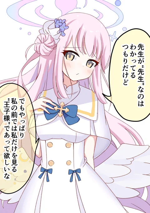 ブルアカ生徒さんにガチ依存されてみたシリーズ(聖園ミカ)#ブルアカ #ブルアカイラスト部