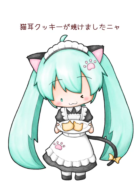 猫耳メイドなミクちゃんですニャ。猫耳クッキーを焼いてくれましたニャ。#初音ミク 
