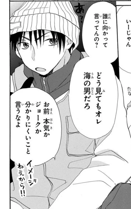 晴海は自分のことをわりと本気で海の男だと思っているので、海が似合わないと言われるとイラッとします(どうでもいい話) 