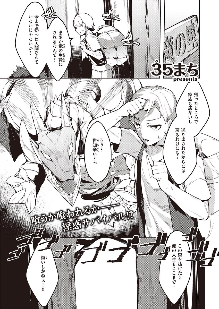 ✨本日のおすすめ✨
35まち先生
《貴方は竜族のお婿さんに選ばれました!》
異世快楽天 Vol.13

竜の生贄にされてしまった彼…
だけど思ったより平和な場所で
2人のお婿さんになることになって…💕

続きはこちら▷https://t.co/Q7wZ3aNiyq 