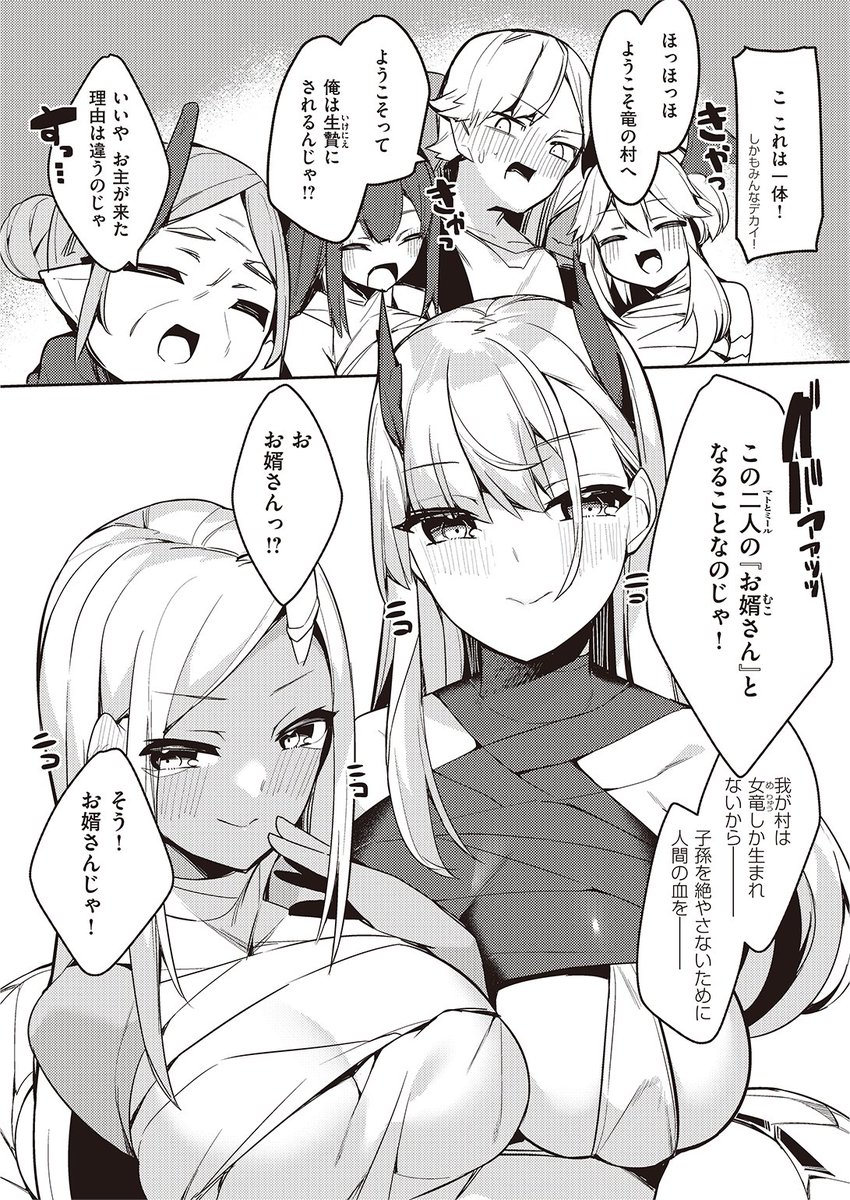 ✨本日のおすすめ✨
35まち先生
《貴方は竜族のお婿さんに選ばれました!》
異世快楽天 Vol.13

竜の生贄にされてしまった彼…
だけど思ったより平和な場所で
2人のお婿さんになることになって…💕

続きはこちら▷https://t.co/Q7wZ3aNiyq 