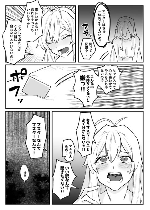 ハメ撮り視聴編。次回で終わります。(センシティブ設定の付け忘れにより再投稿) 