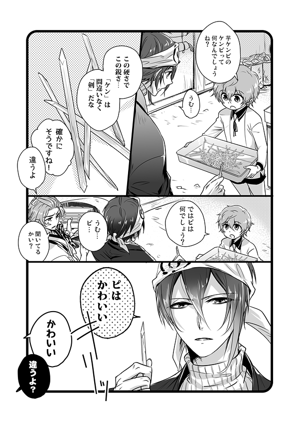 歌仙兼定 のイラスト マンガ作品 479 件 Twoucan