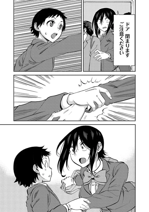 大きい後輩と小さい先輩が満員電車に乗った話3 