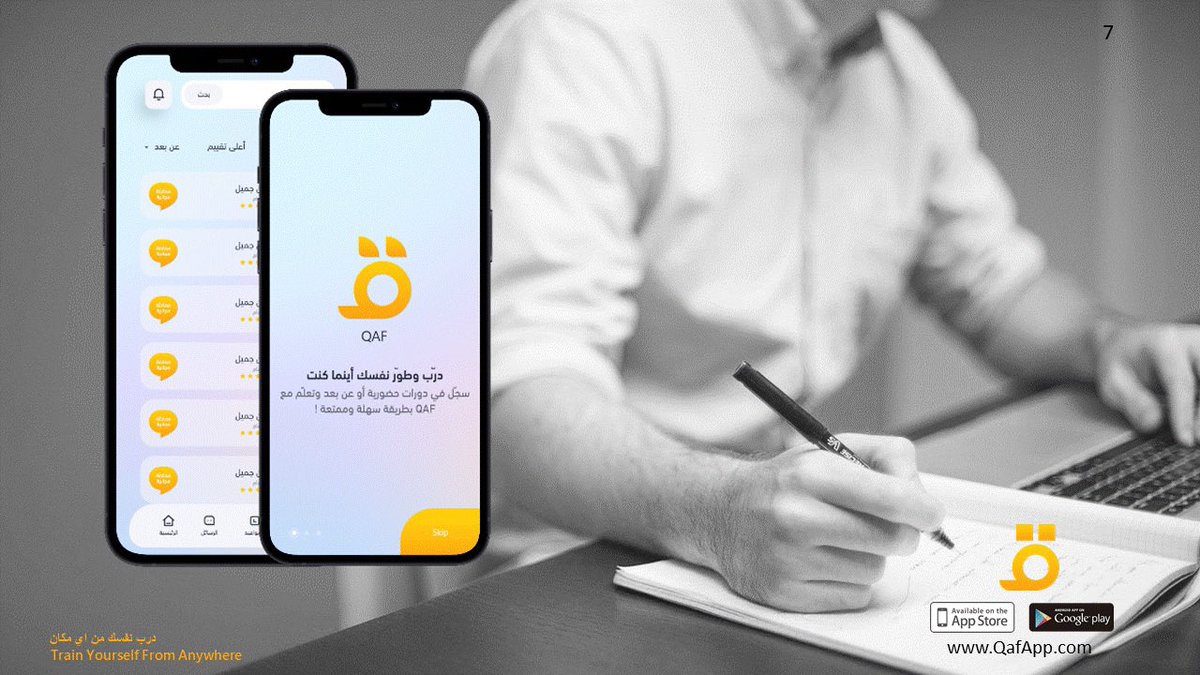 QafAppcom's tweet photo. اينما كنت #طبيق_قاف معاك 

ودرب نفسك من اي مكان 
https://t.co/DKLfheljIw https://t.co/fndo58L6Ip