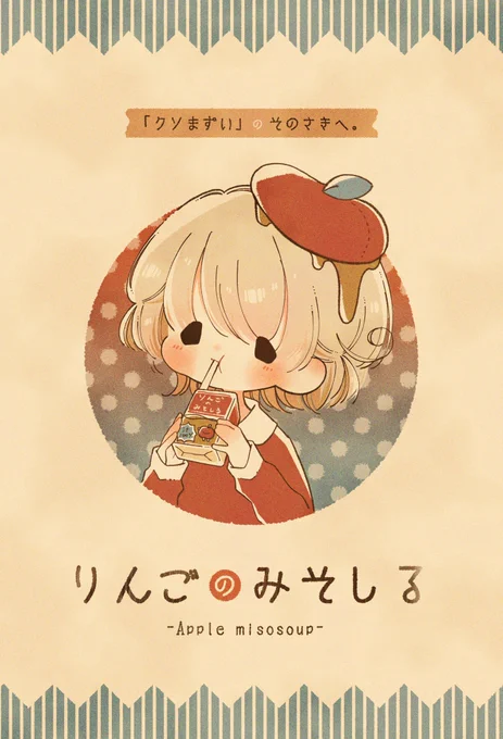 胃に入ればみんなともだち!どうも崩壊たべものーズです! 