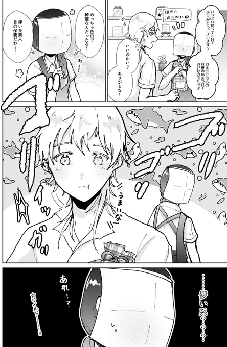 ※モブ女性います
鶴さんこういうとこある 