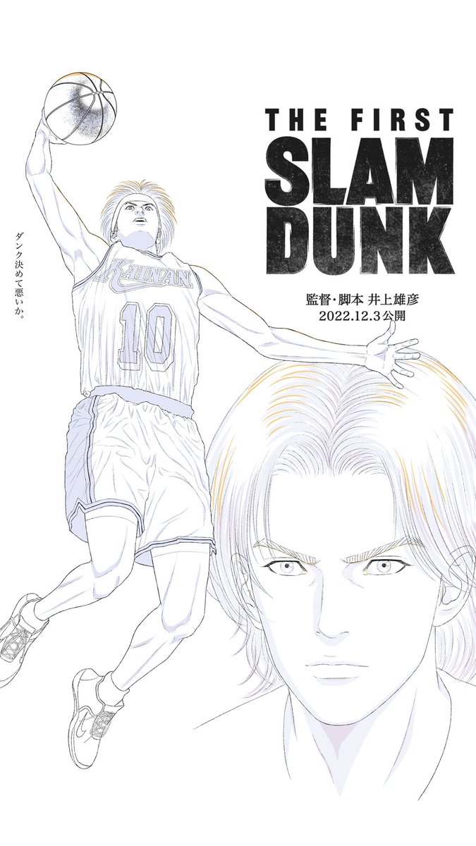 ダンク清田を描きました。続編で期待しているひとりです。全国2位の