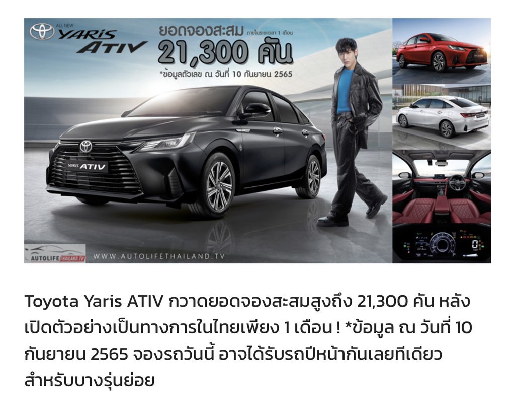 aeiaoey's tweet photo. เริ่ดมากกกก นี่สิคะ power of #Bambam 
@BamBam1A #TOYOTAxBamBam https://t.co/BtSLB7G2JN