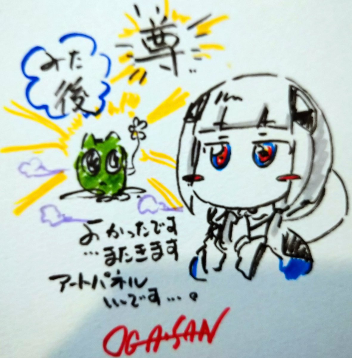 無事に初日行けました、わーい

今までのデジタルボード表示形式でなく、アートパネル展示だったのがもうガチなアート展でした

感想代わりの以下、入場前と後とに描いたスケブです

また仕事おわりに平日じっくり行きます

#ヰ世界情緒展
#ヰ世界情緒 