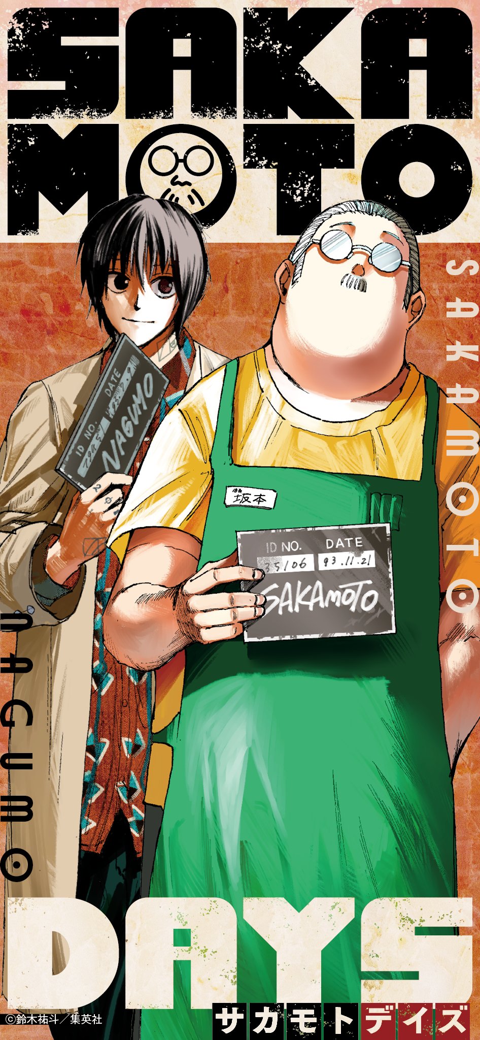 SAKAMOTO DAYS サカモトデイズ 南雲 楽 A3ポスター