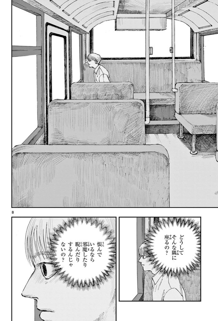 バスに轢かれた少年が、成仏できない理由とは…?
※ホラー漫画です(2/2) 