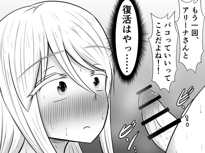 エリート転校生に速射させられたけど、色々あってすぐ復活する粗チンちゃん 